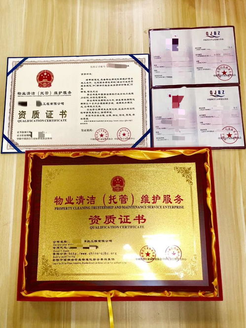 如何查询物业清洁托管服务资质等级证书？权威网站与办理指南