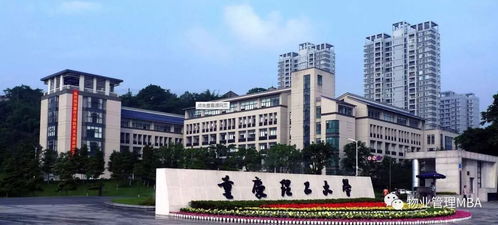 聚焦行业新趋势 共谋服务新篇章——重庆物业管理年度专题讲座即将启幕